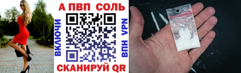 A-PVP мука купить наркотики цена Зея