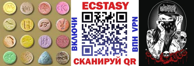 Экстази диски  наркошоп  Зея 