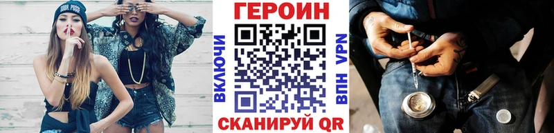 Героин Heroin  где купить наркоту  Зея 