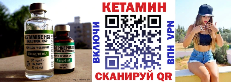 Кетамин ketamine  Зея 