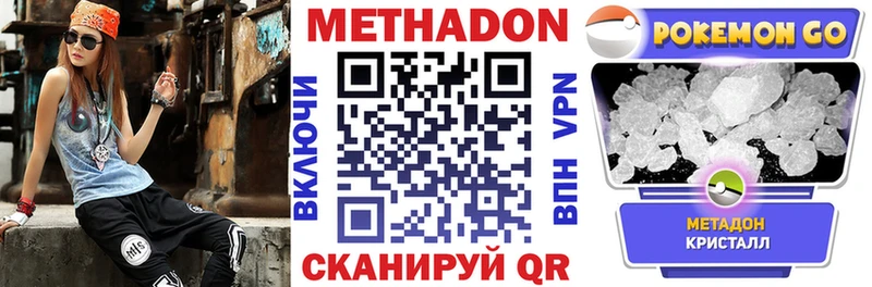цена   Зея  Метадон мёд 